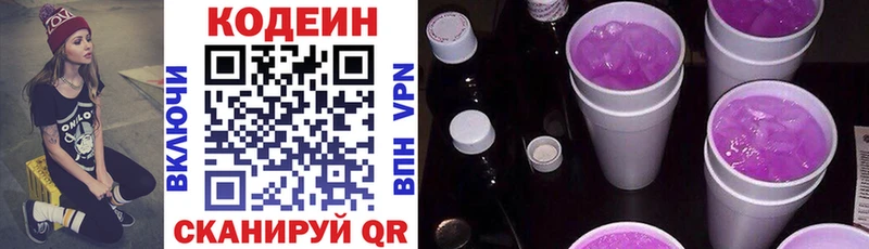 как найти закладки  Дубна  Кодеиновый сироп Lean напиток Lean (лин) 