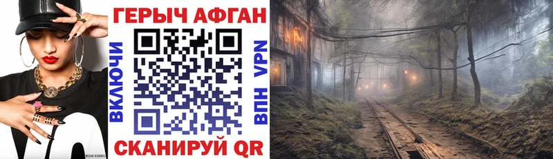 Героин Афган  купить наркотик  Дубна 