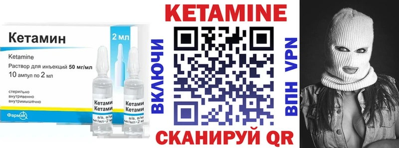 КЕТАМИН ketamine Дубна
