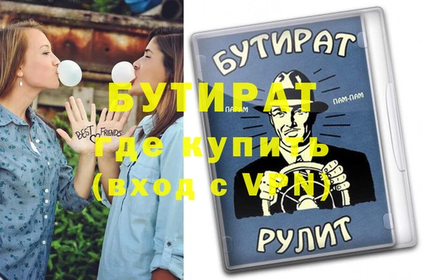 бутират Абинск